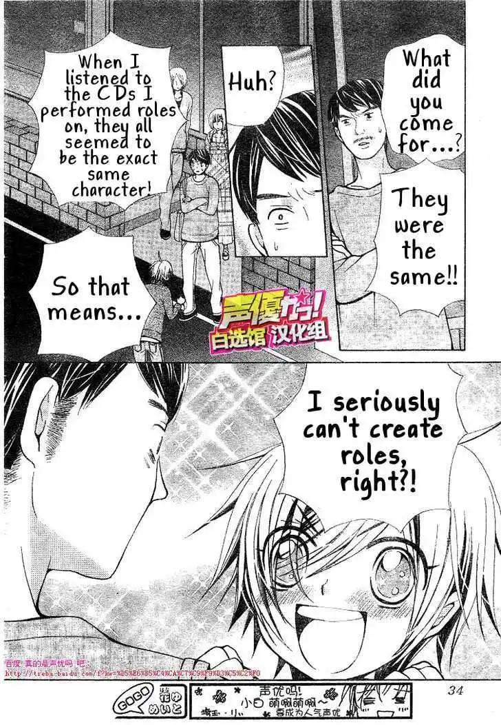 Seiyuu Ka-! Chapter 21 25